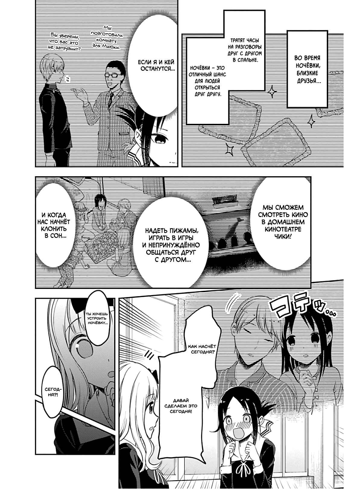 Chapter 106 - Page 2