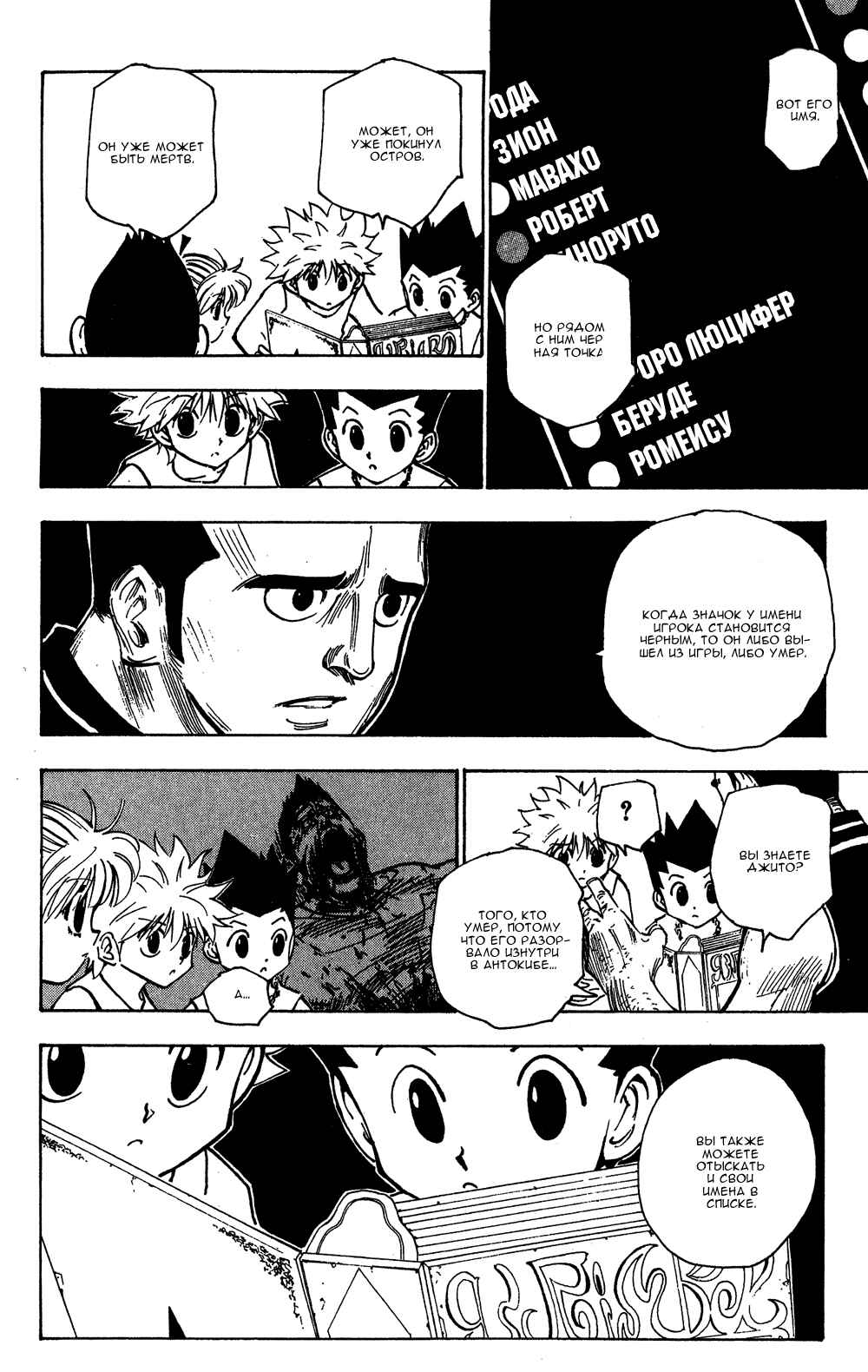 Chapter 158 - Page 3