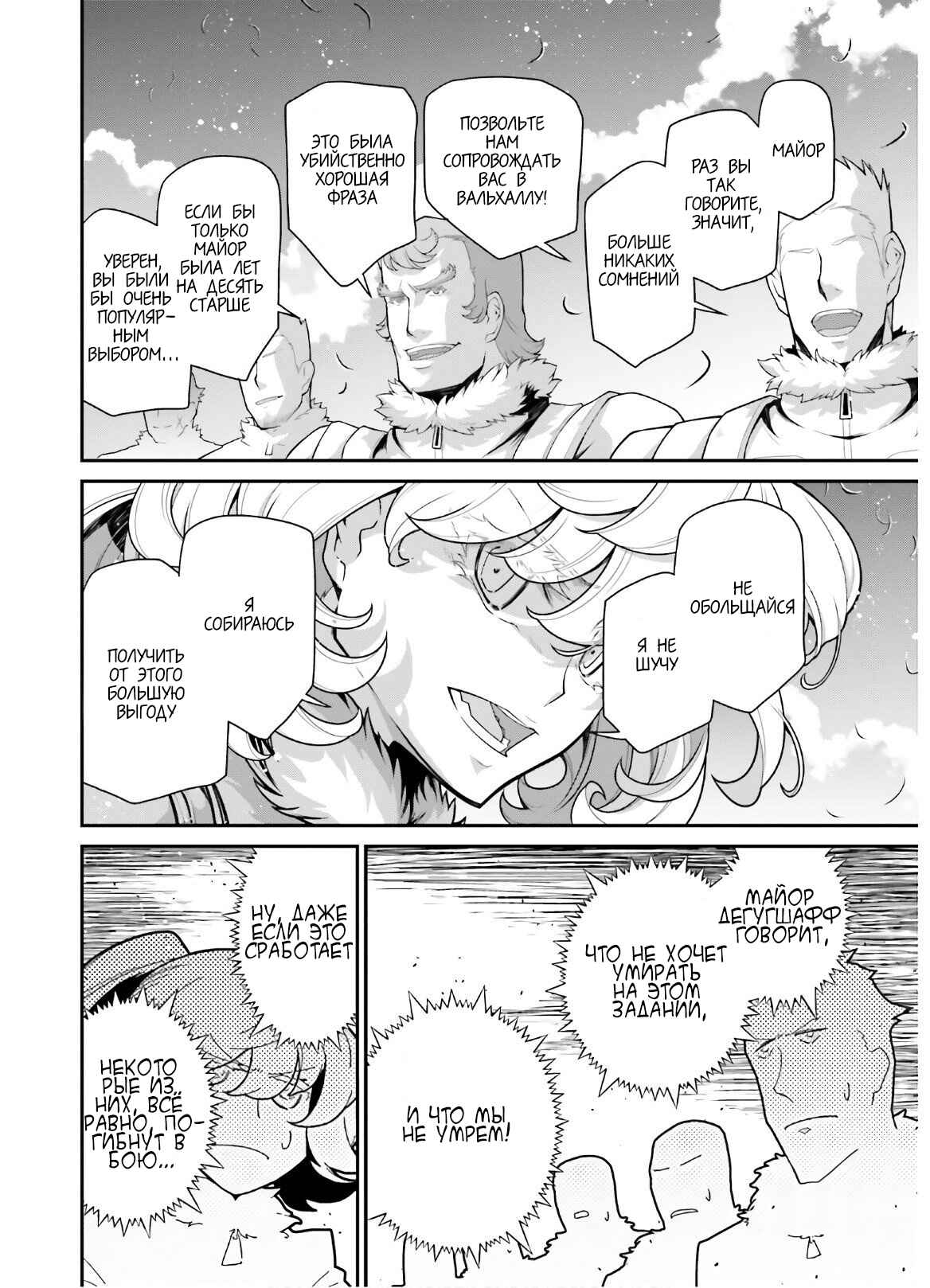 Chapter 56 - Page 24