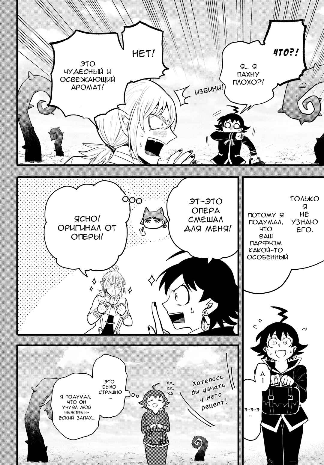 Chapter 304 - Page 2