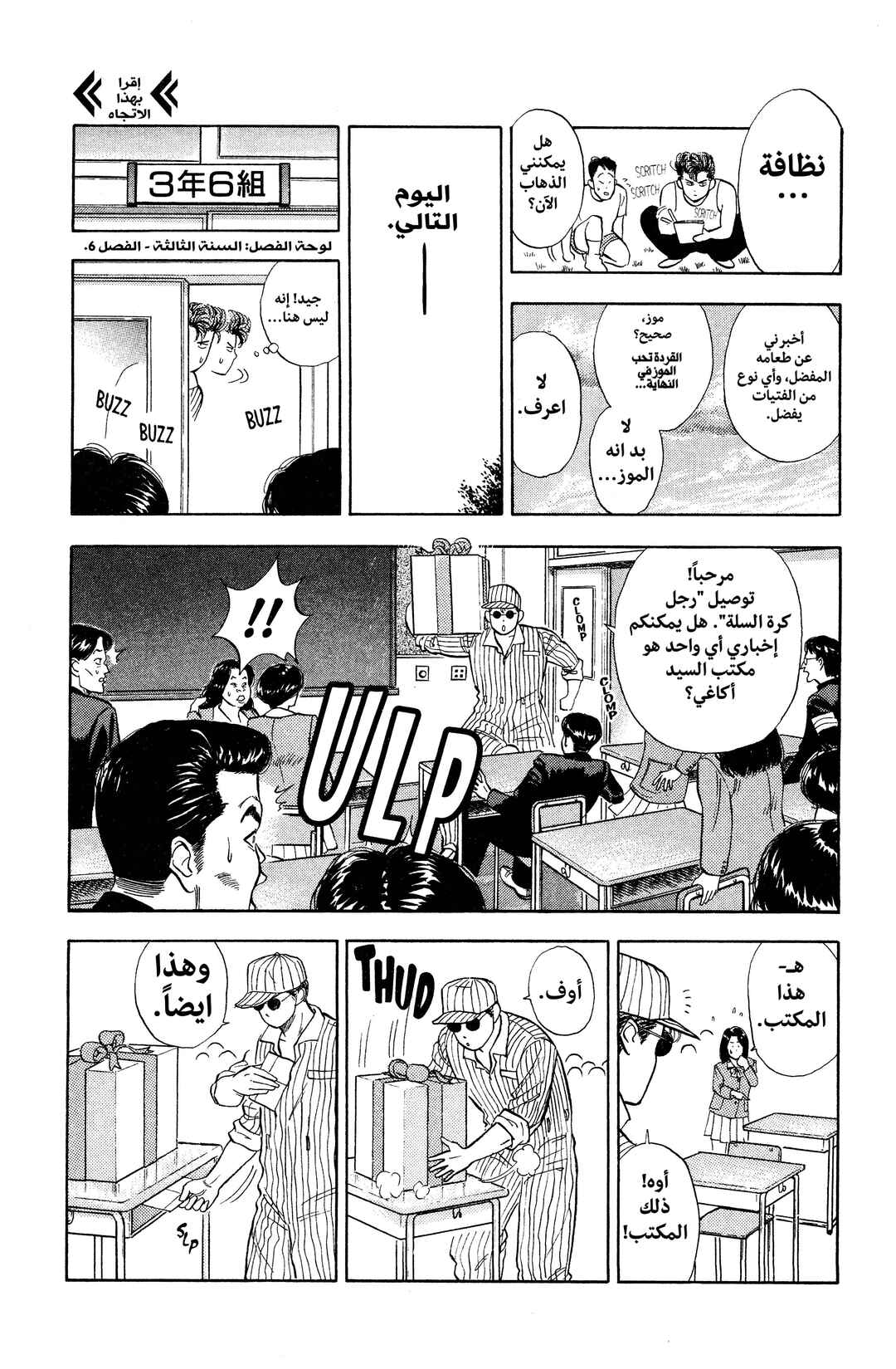 Chapter 7 - Page 7