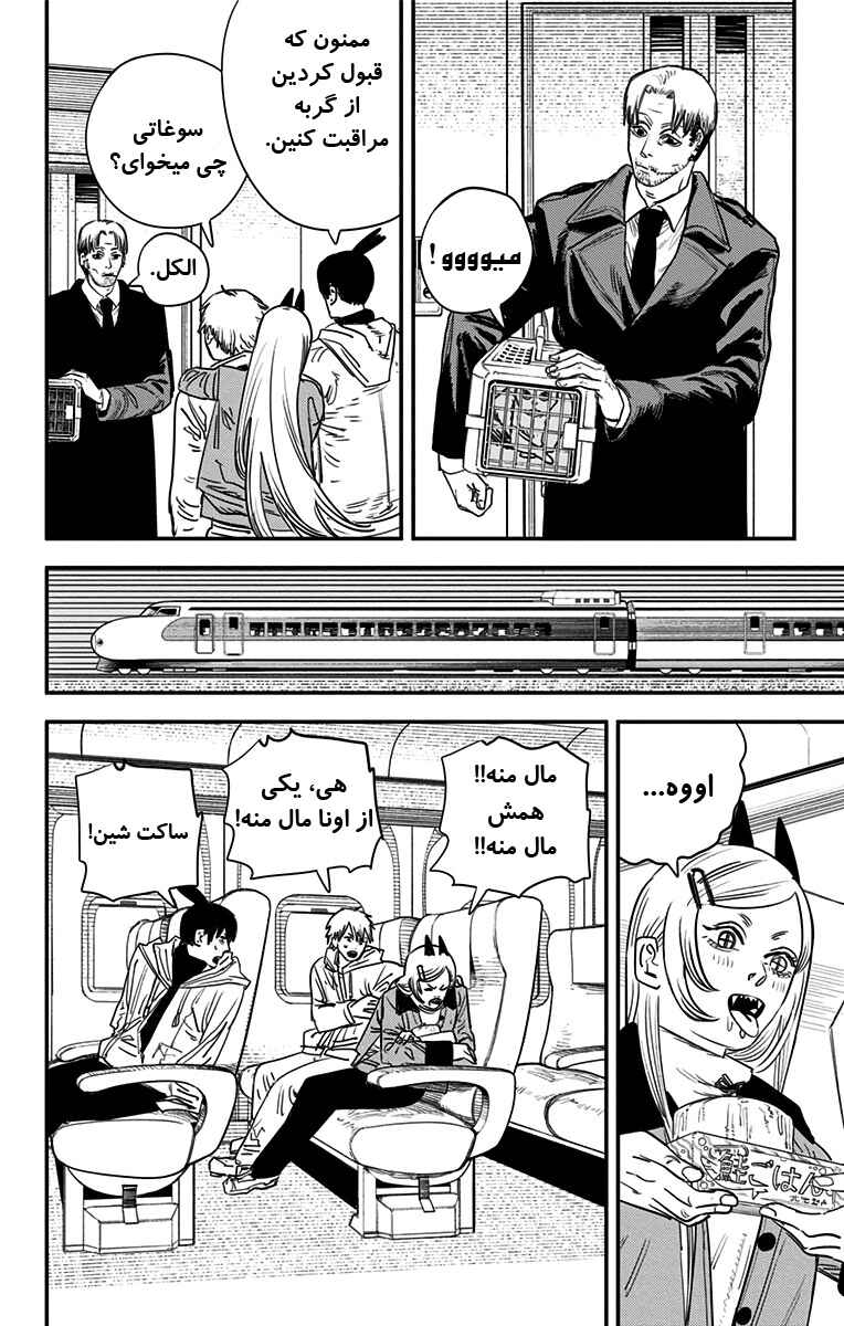 Chapter 72 - Page 3