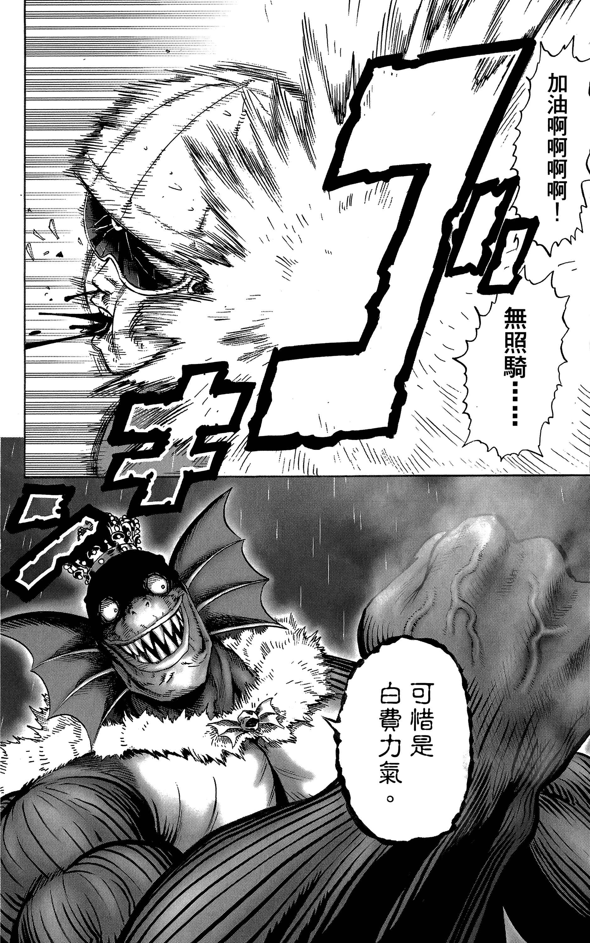 Chapter 27 - Page 22