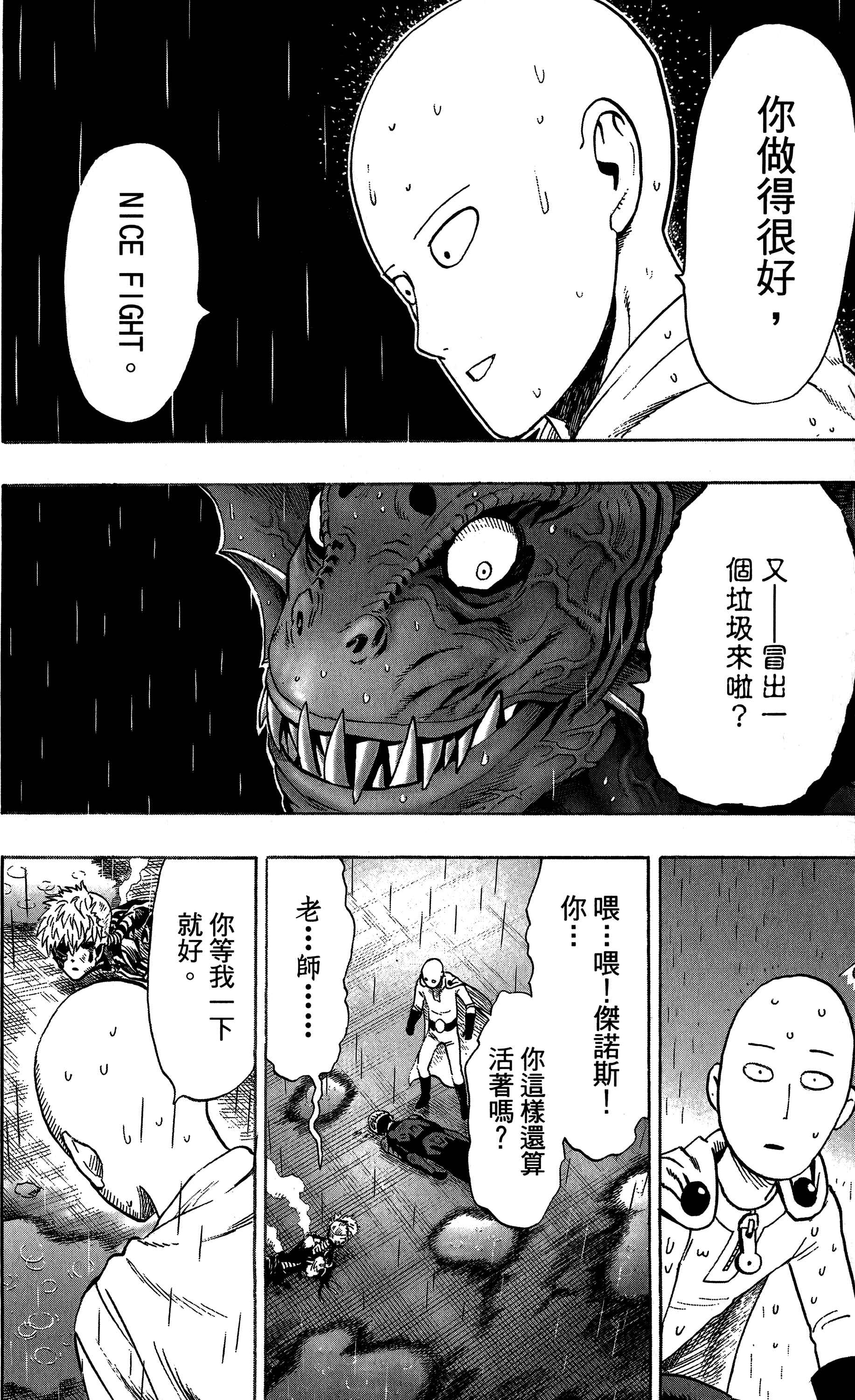Chapter 27 - Page 24