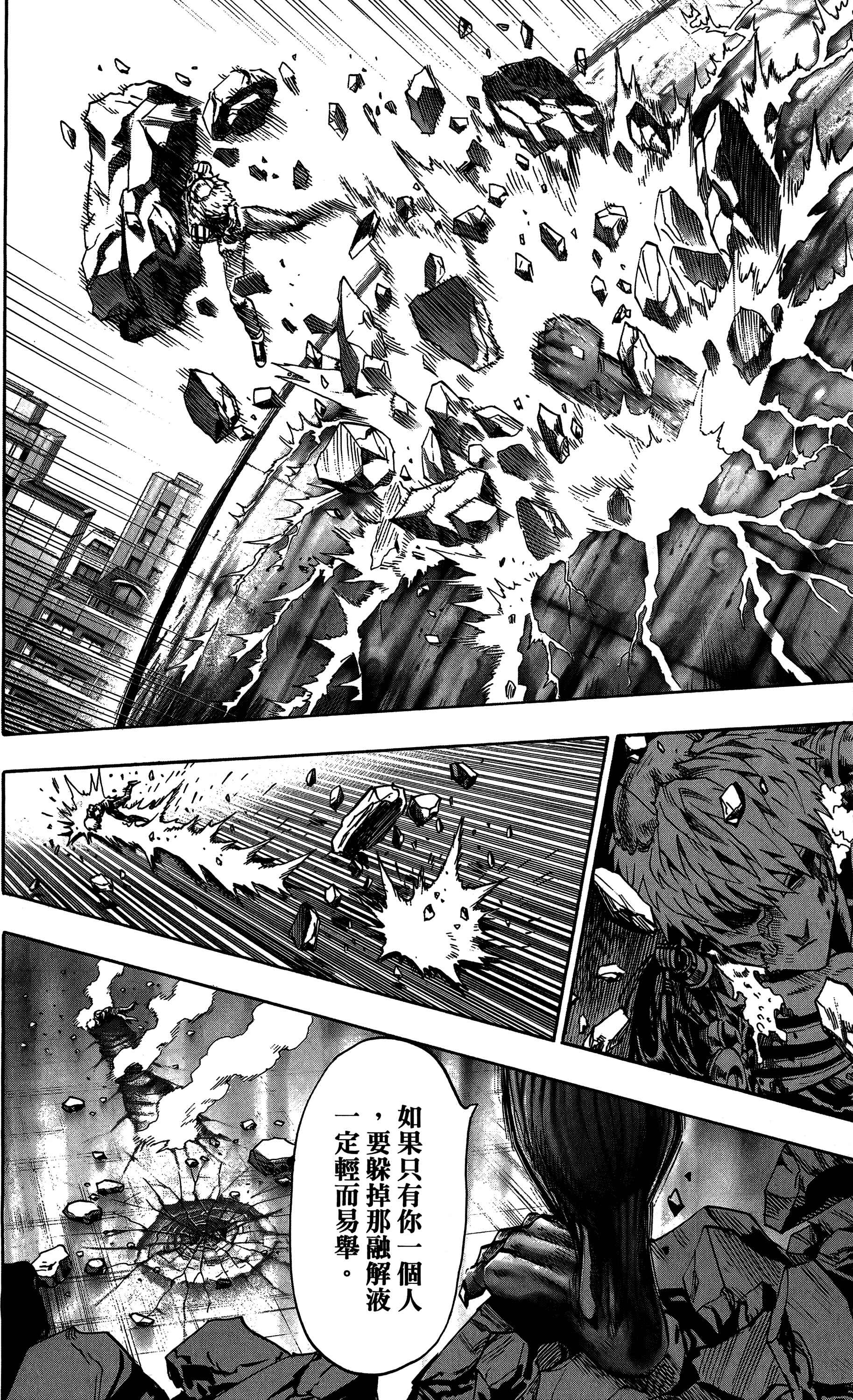 Chapter 27 - Page 6