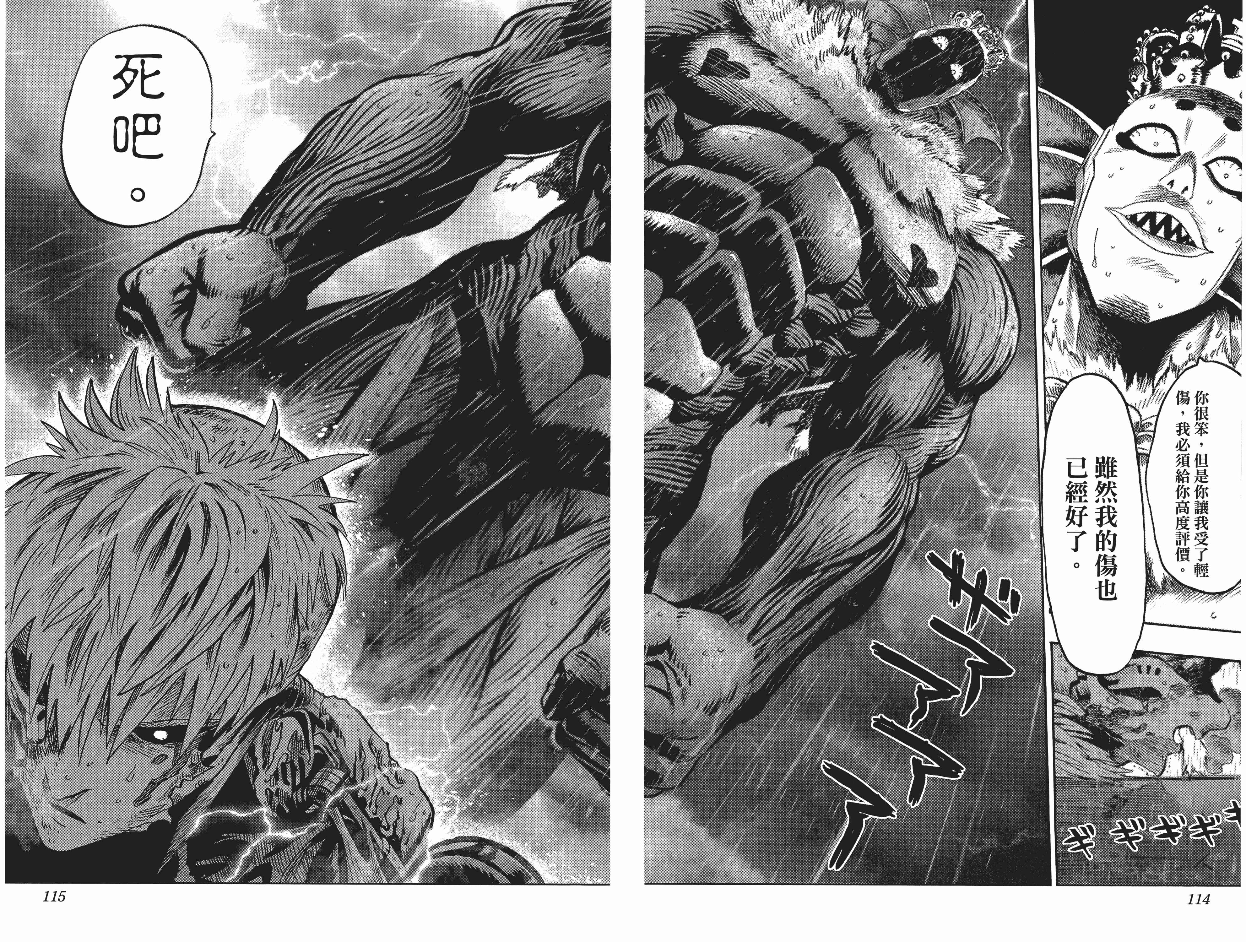 Chapter 27 - Page 8