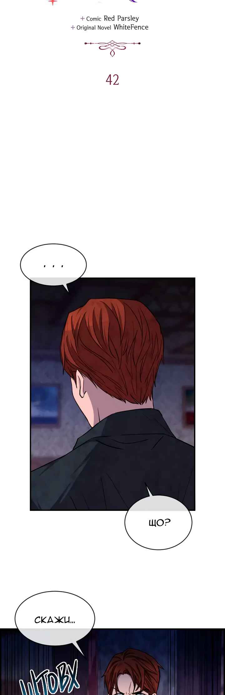 Chapter 42 - Page 13