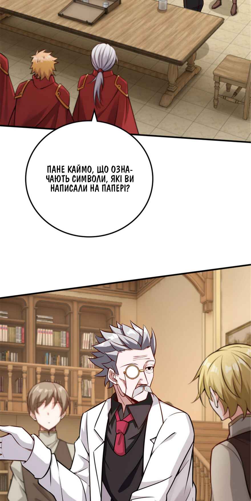 Chapter 306 - Page 12