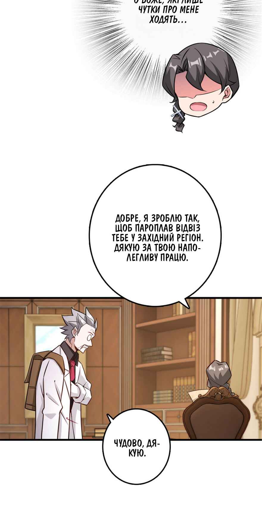 Chapter 306 - Page 17