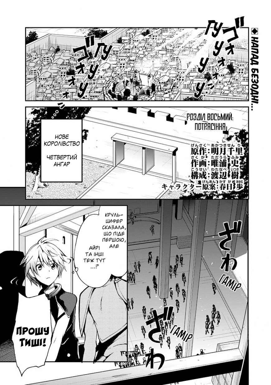 Chapter 8 - Page 2