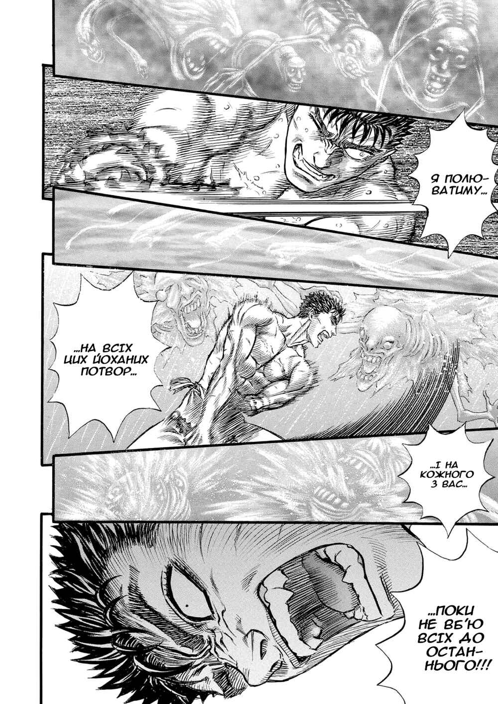 Chapter 91 - Page 13