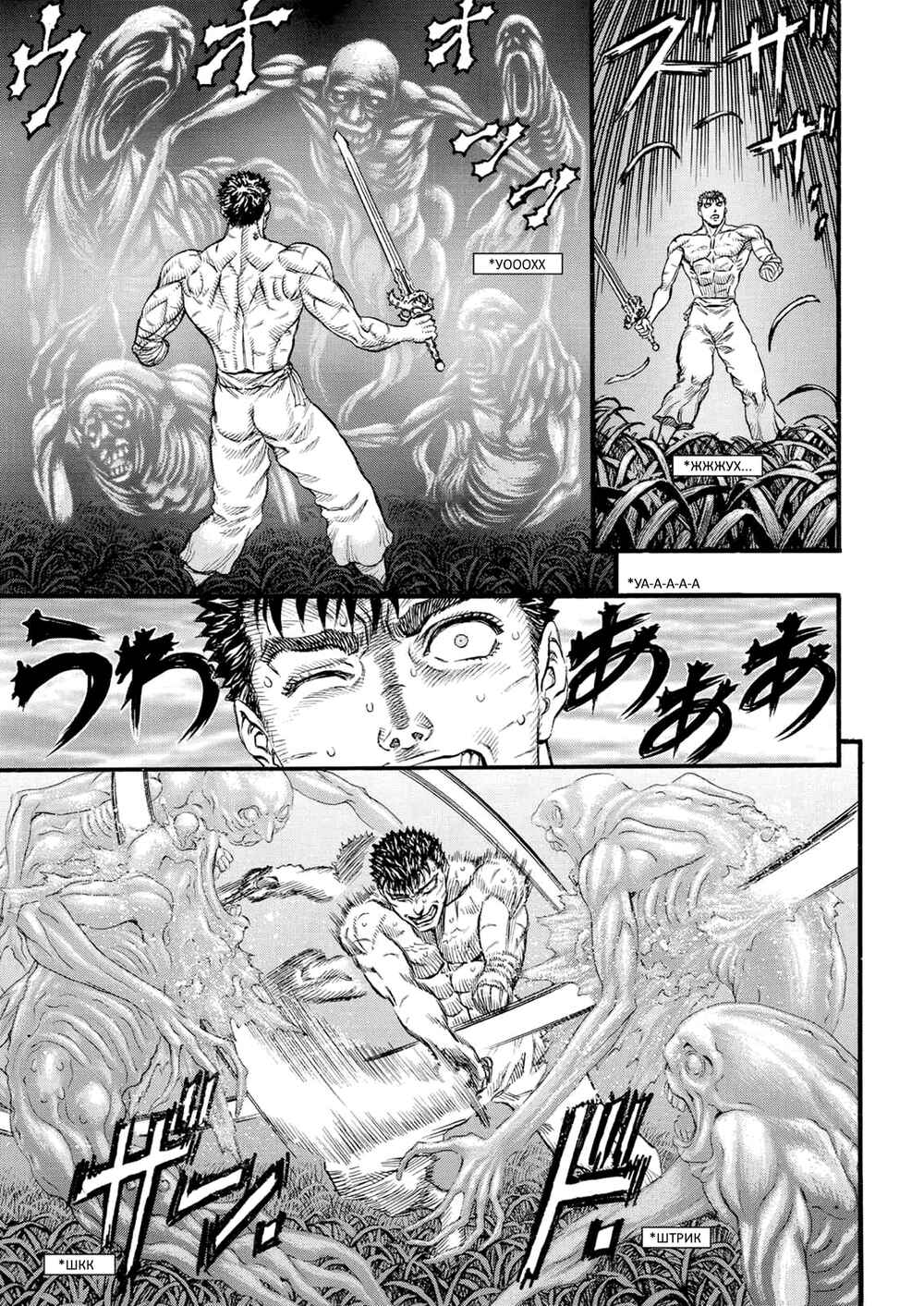 Chapter 91 - Page 3