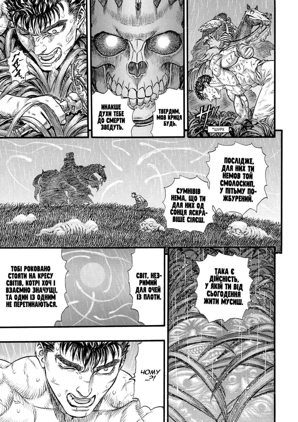Chapter 91 - Page 7