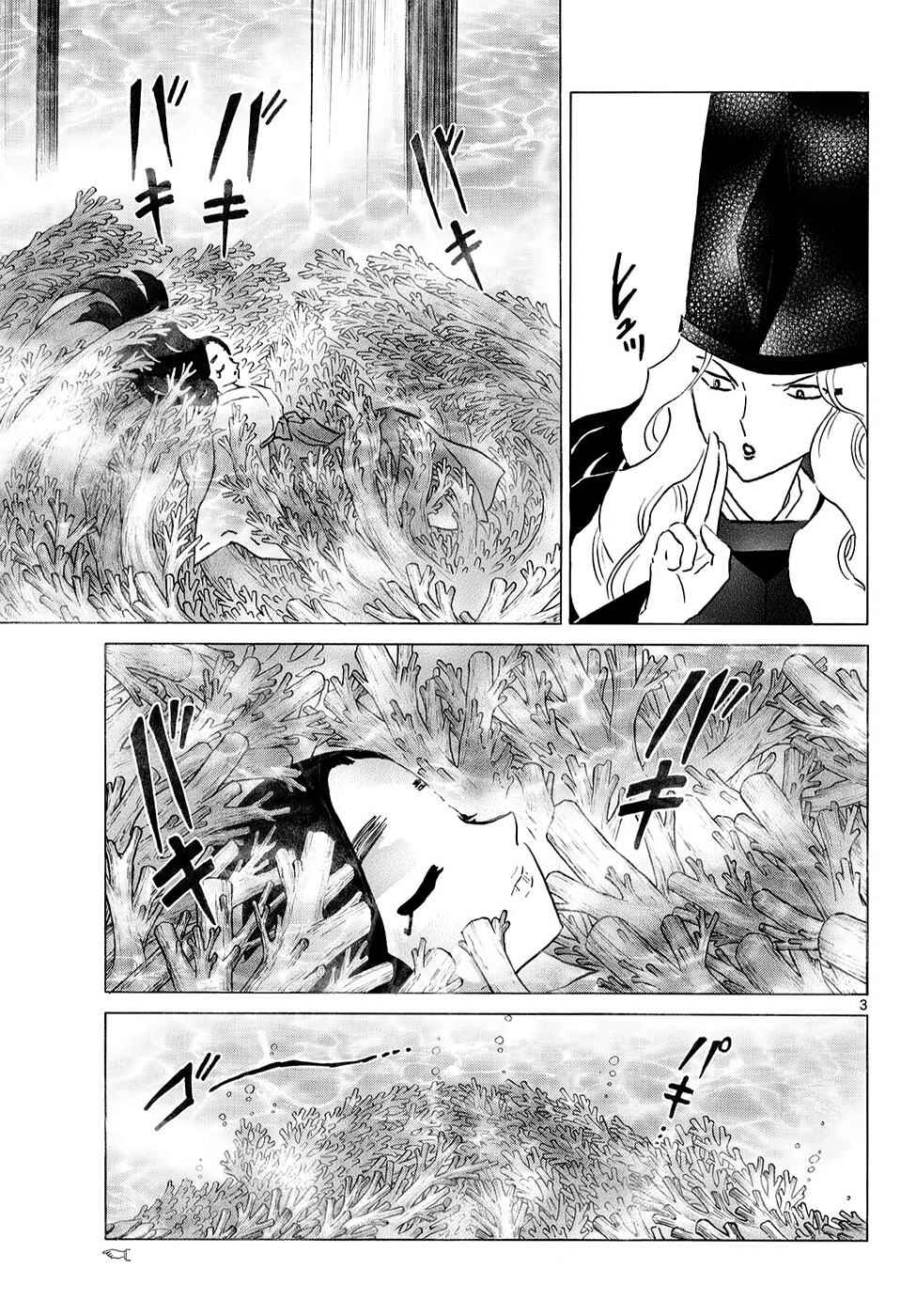 Chapter 318 - Page 3