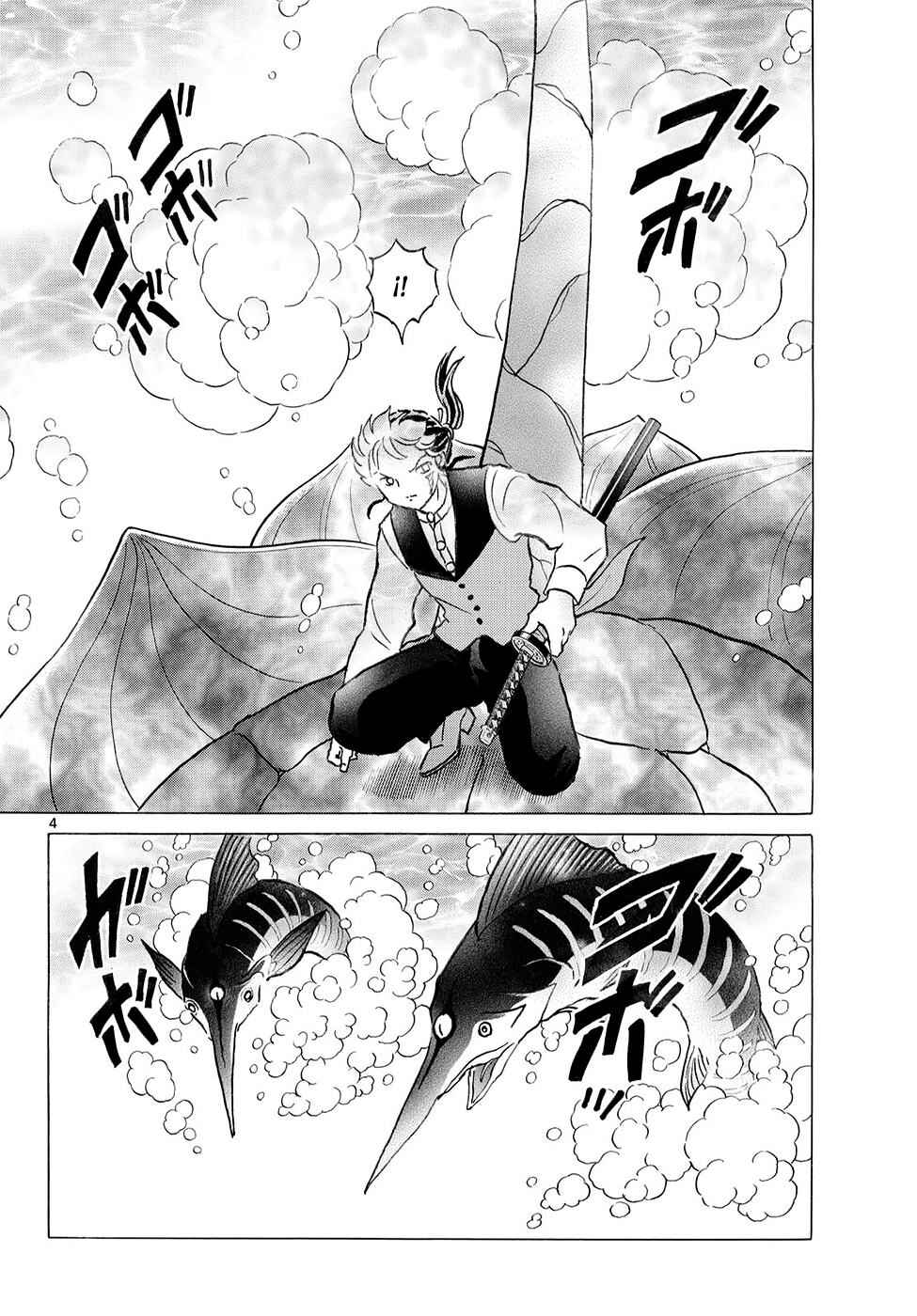Chapter 318 - Page 4