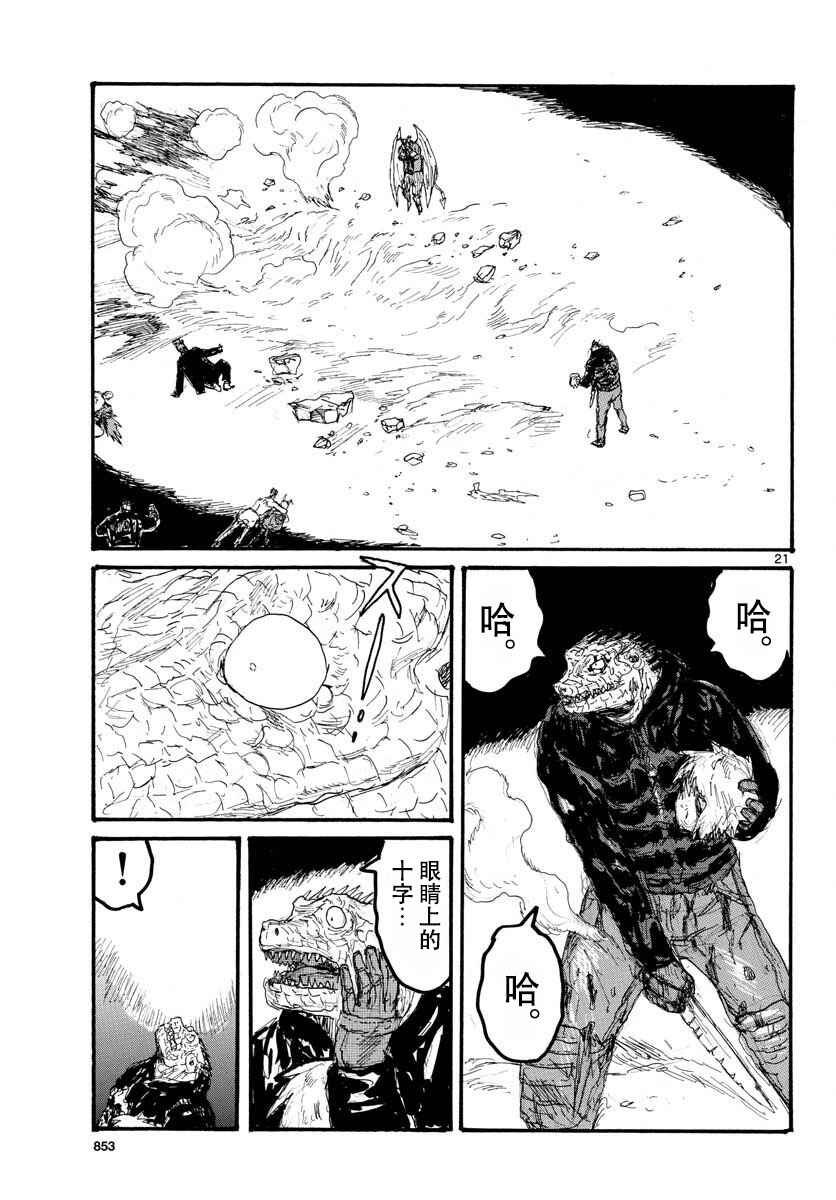 Chapter 166 - Page 21