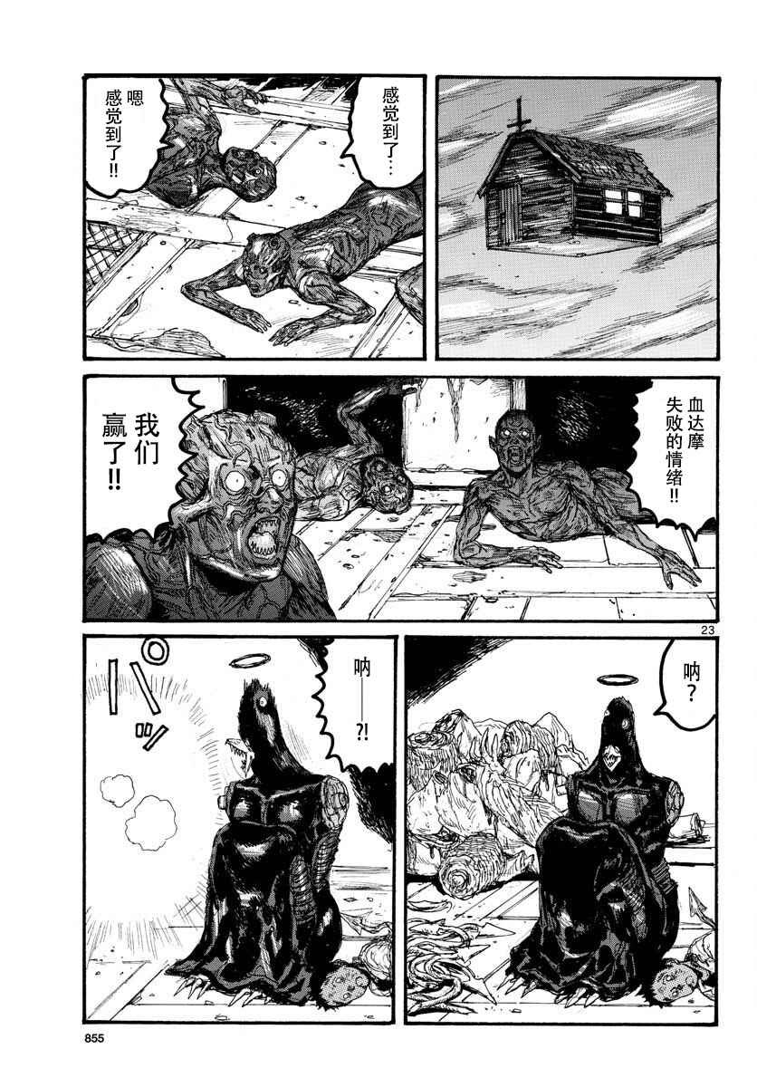 Chapter 166 - Page 23