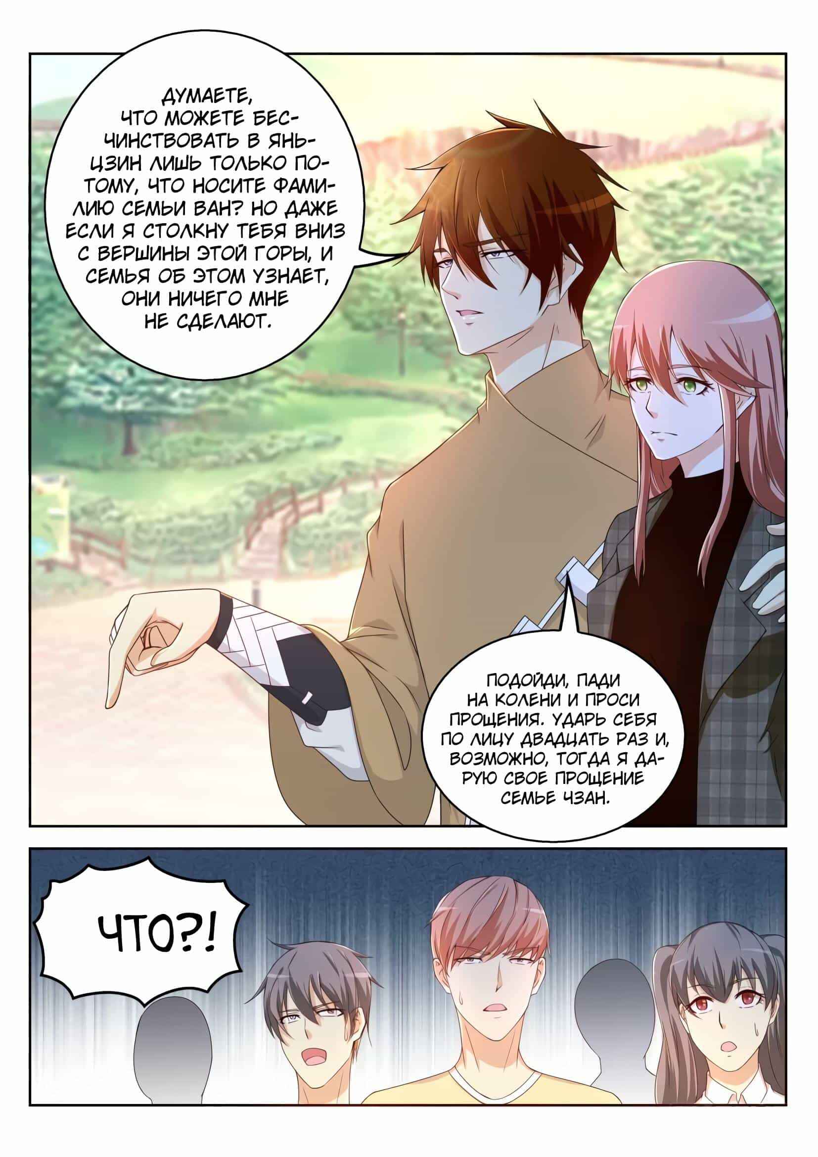 Chapter 319 - Page 14