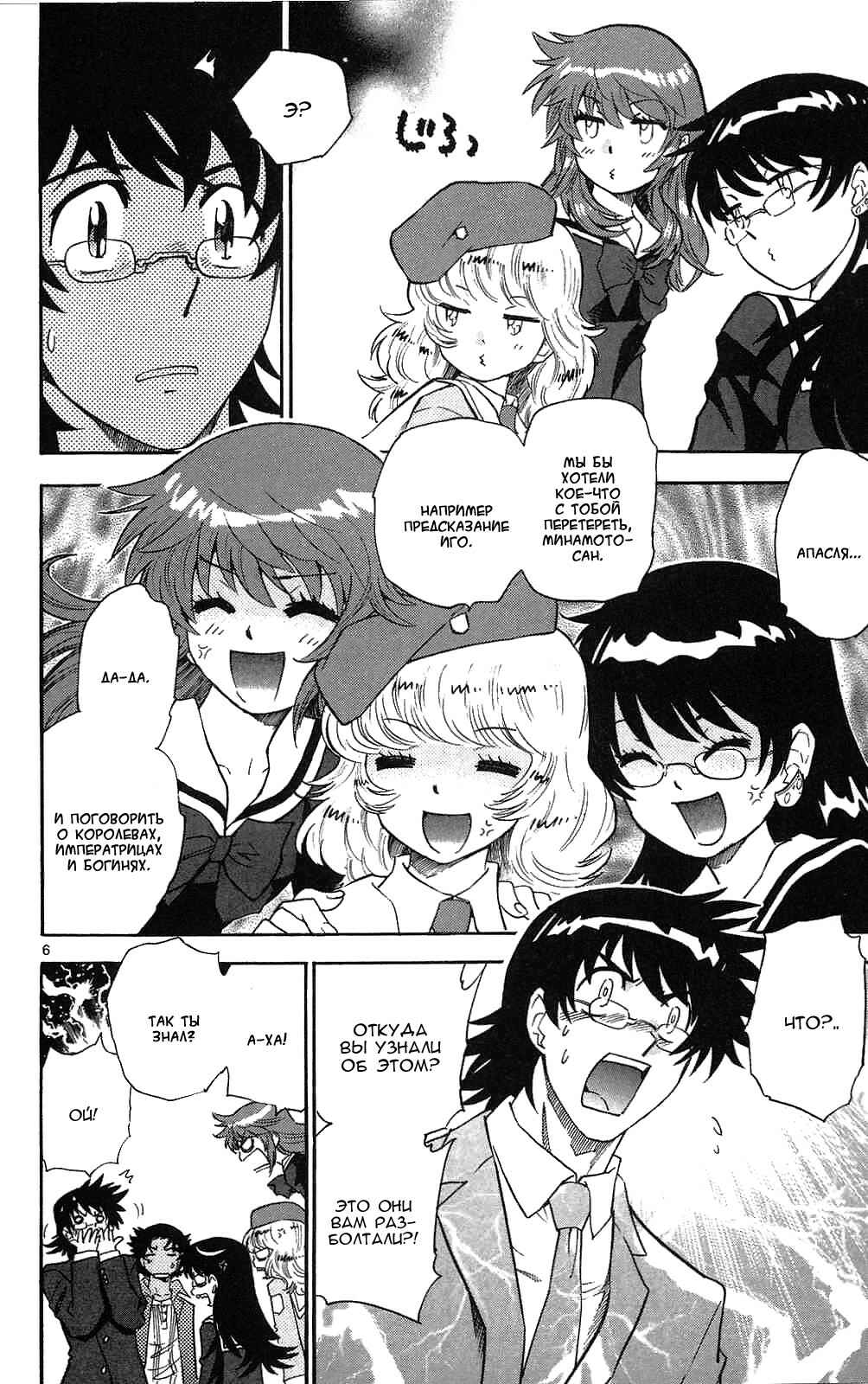 Chapter 167 - Page 8