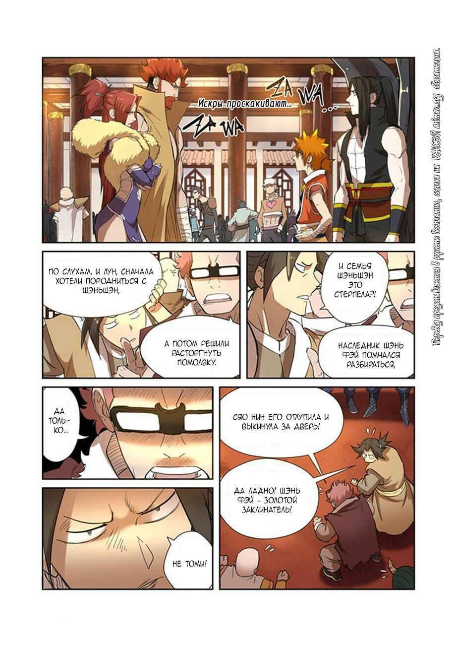 Chapter 199 - Page 9