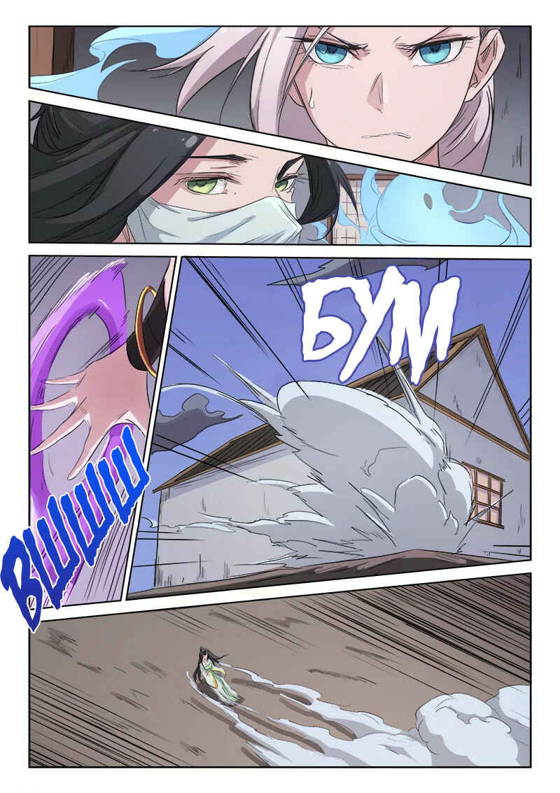 Chapter 136 - Page 1