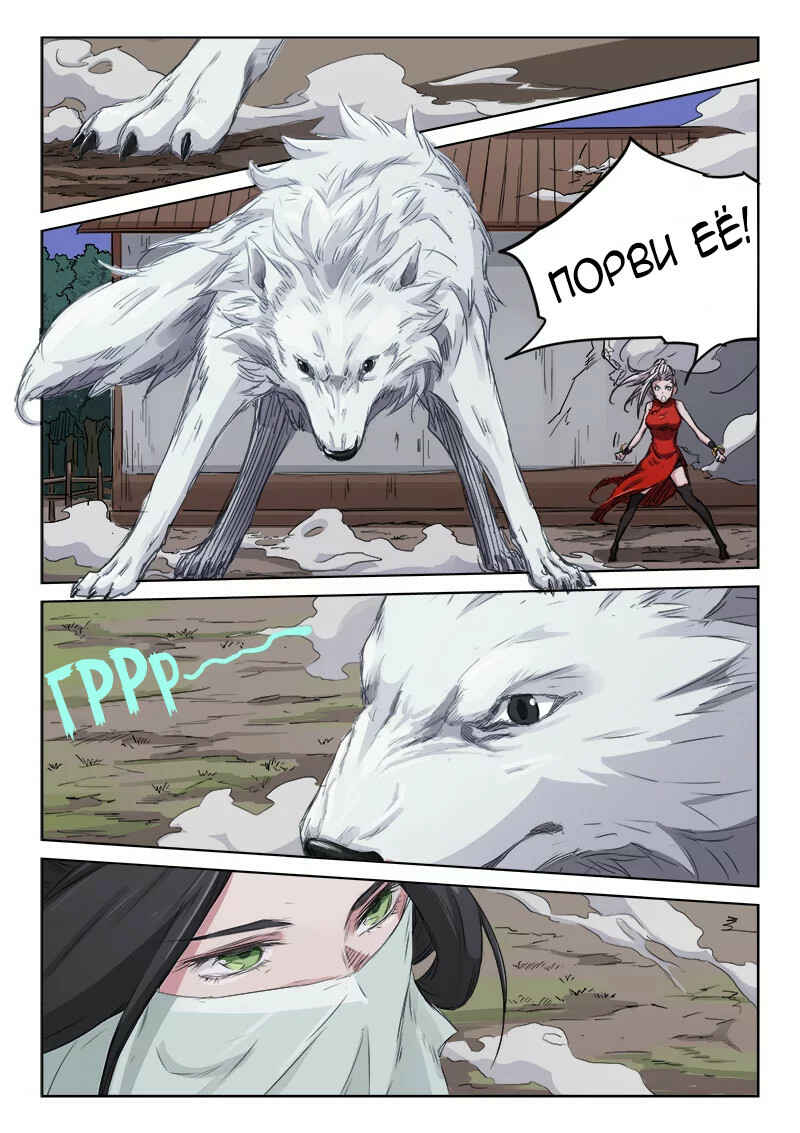 Chapter 136 - Page 5