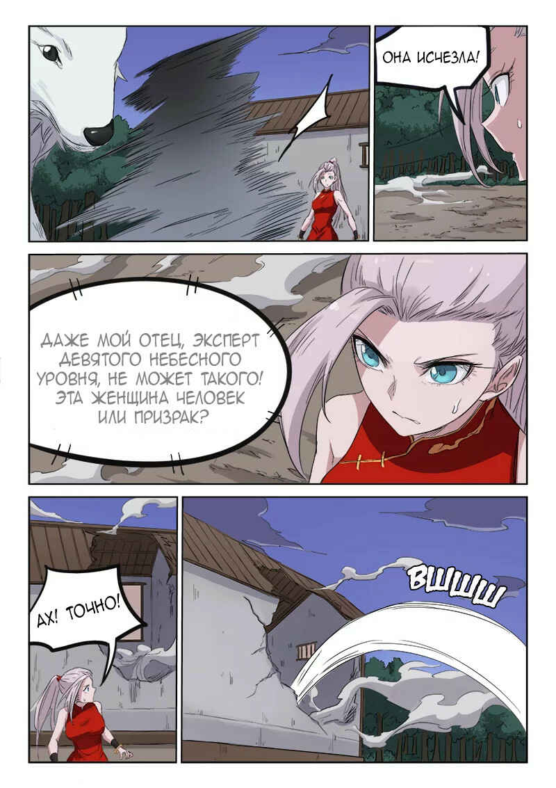 Chapter 136 - Page 7