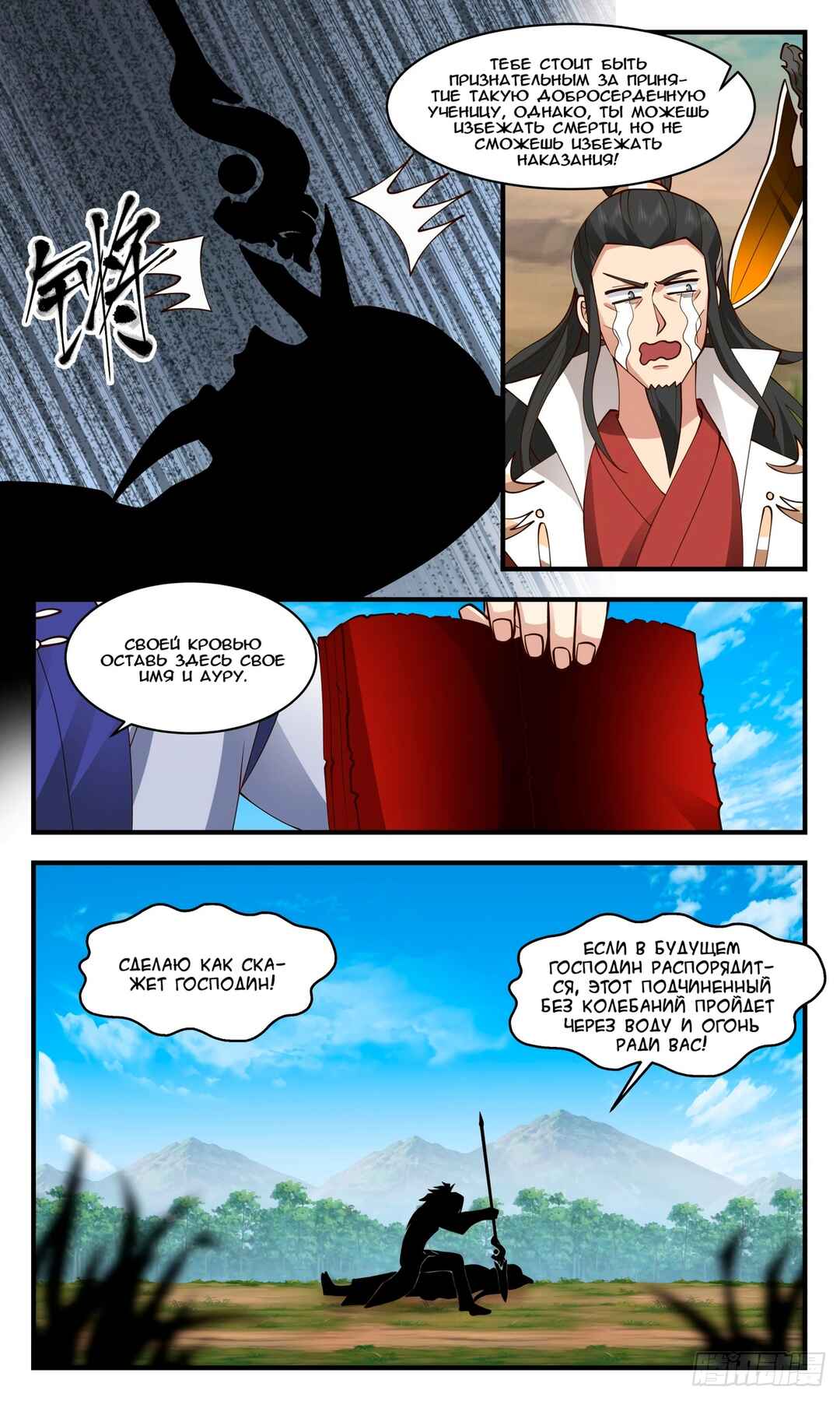 Chapter 2722 - Page 7