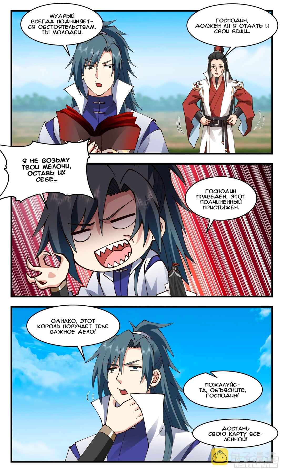 Chapter 2722 - Page 8