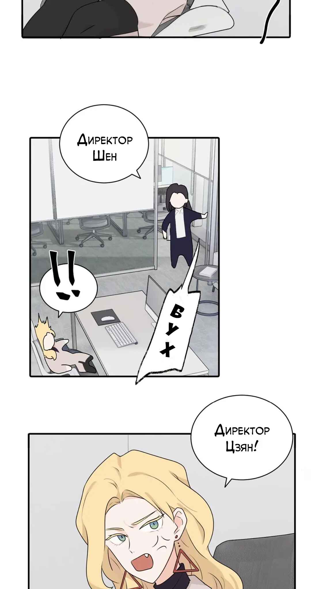 Chapter 7 - Page 12