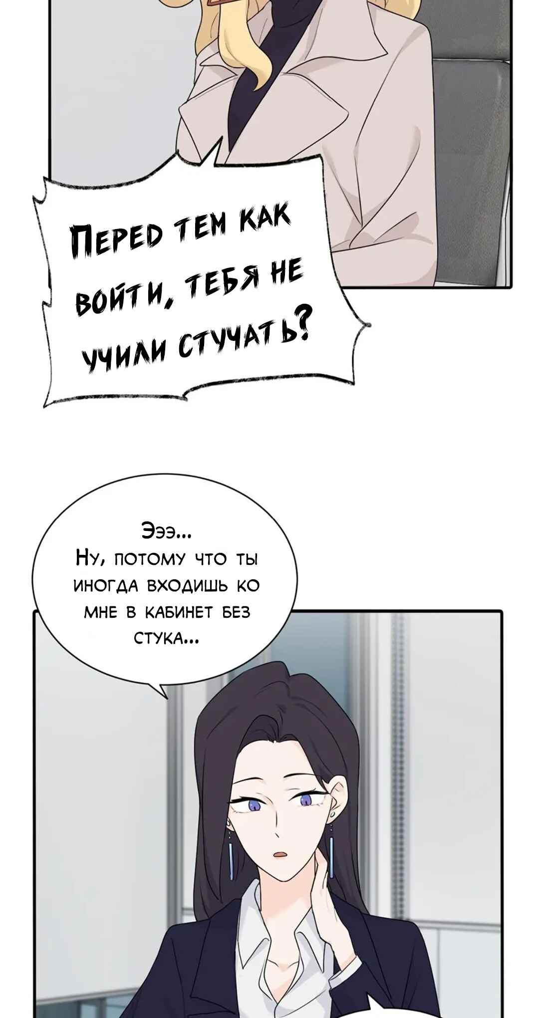 Chapter 7 - Page 13