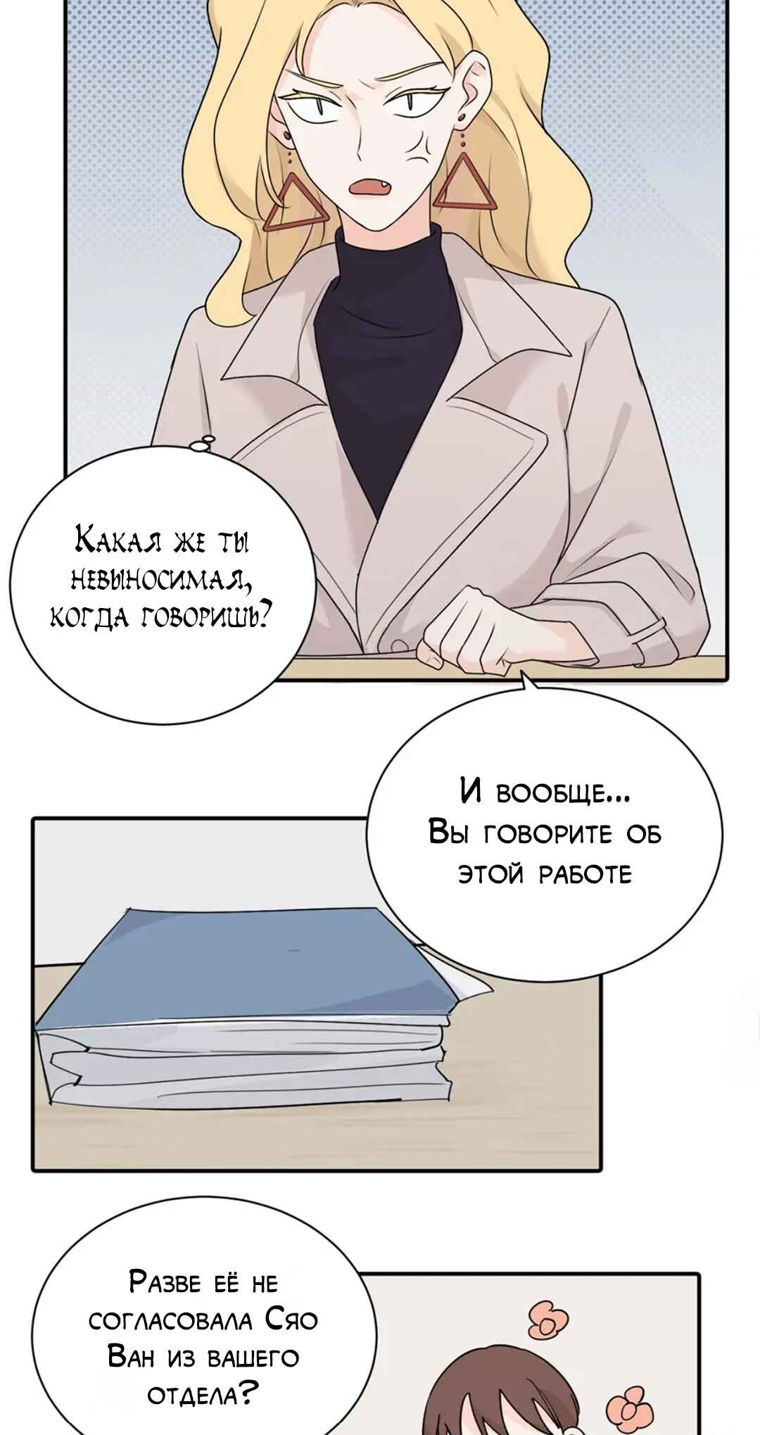 Chapter 7 - Page 17