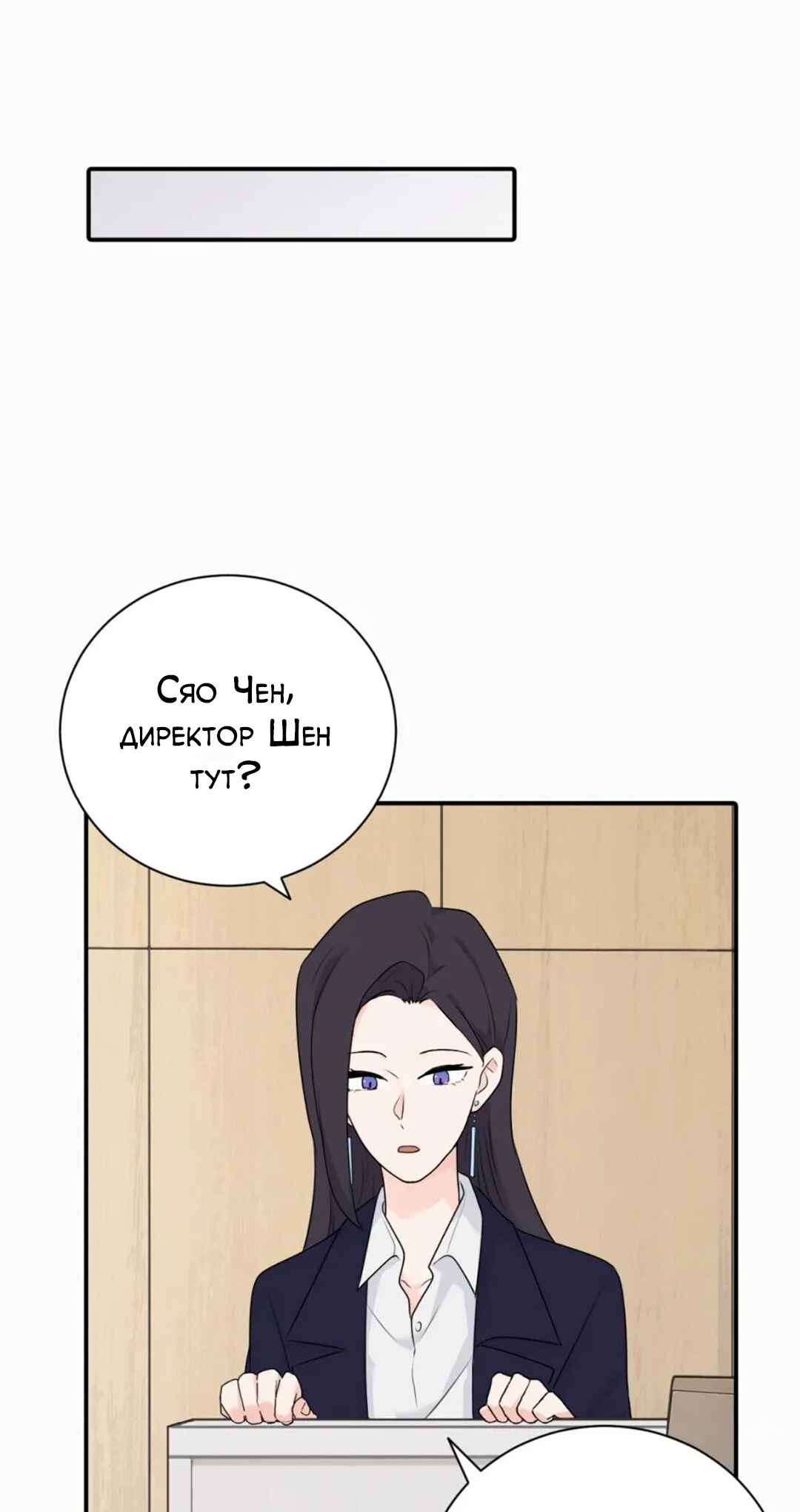 Chapter 7 - Page 5