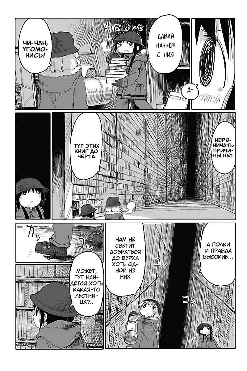 Chapter 38 - Page 9