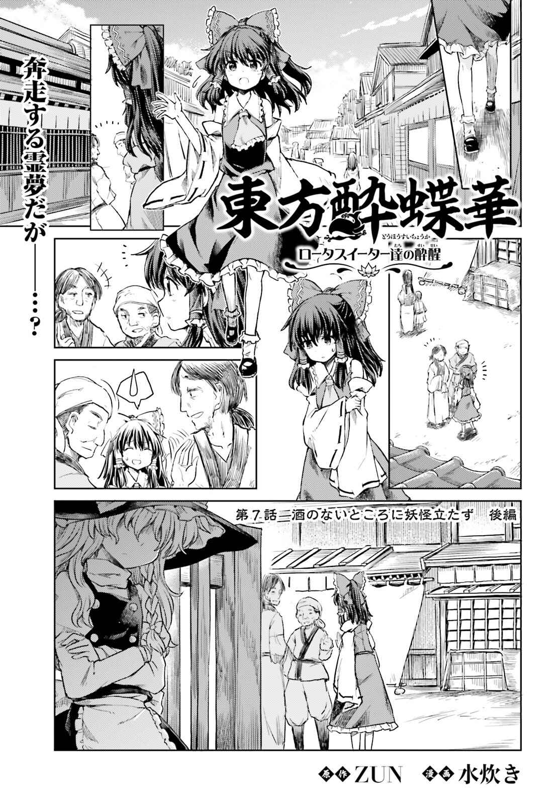 Chapter 7 - Page 2