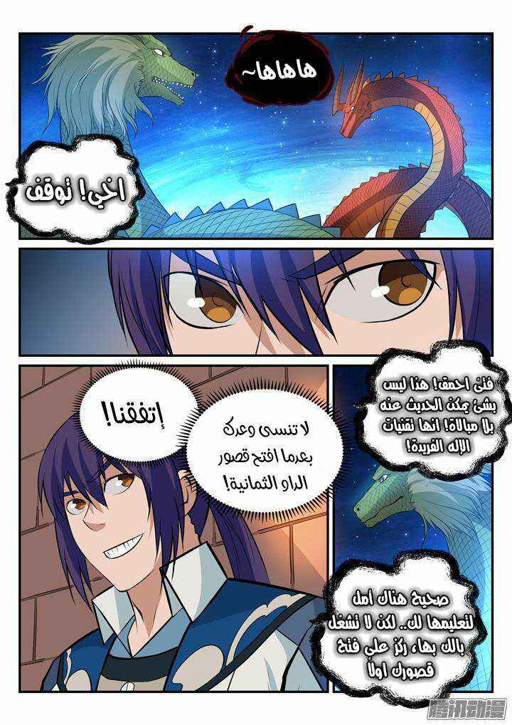 Chapter 170 - Page 13