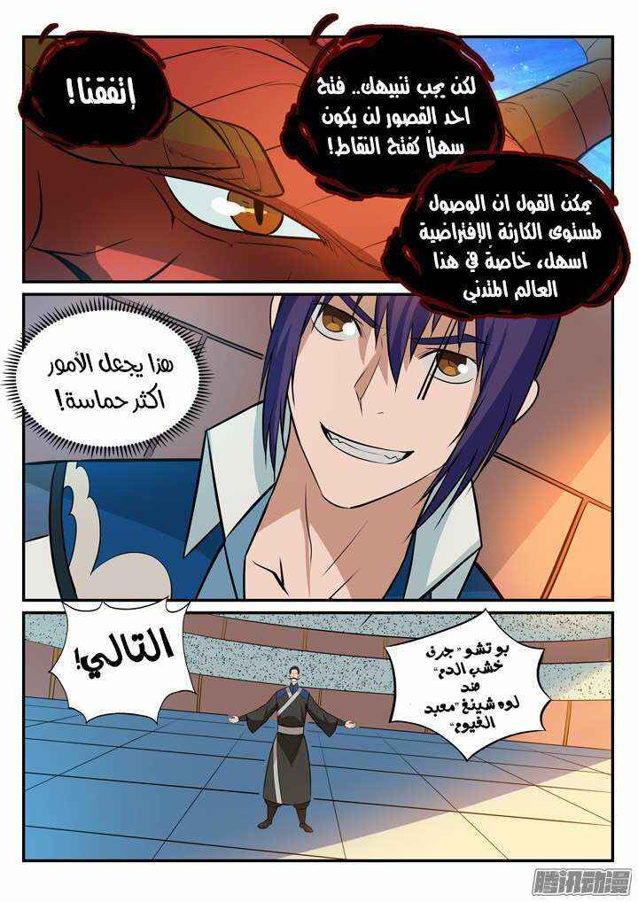 Chapter 170 - Page 15