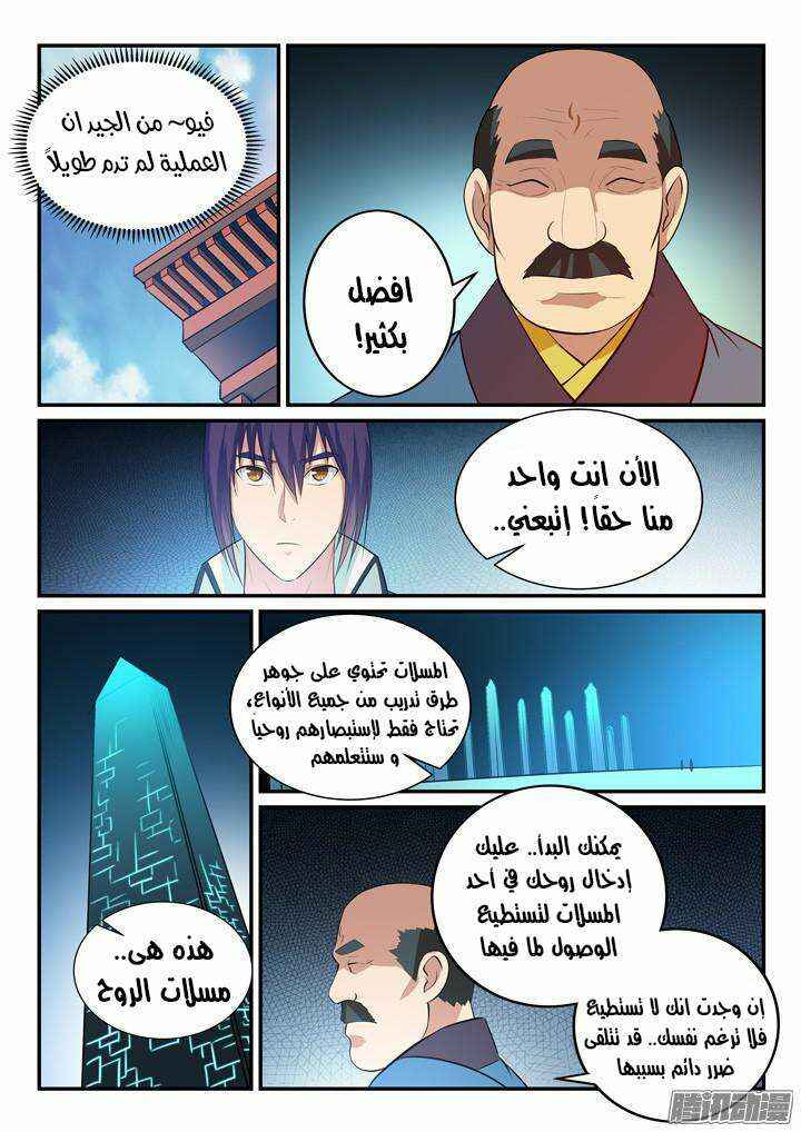 Chapter 137 - Page 17
