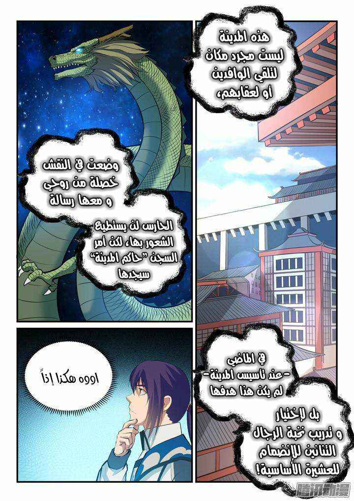 Chapter 137 - Page 4