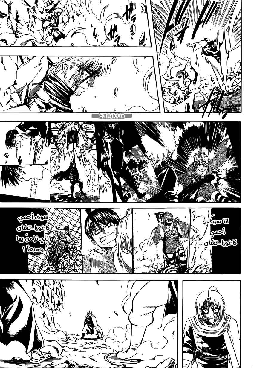 Chapter 588 - Page 6