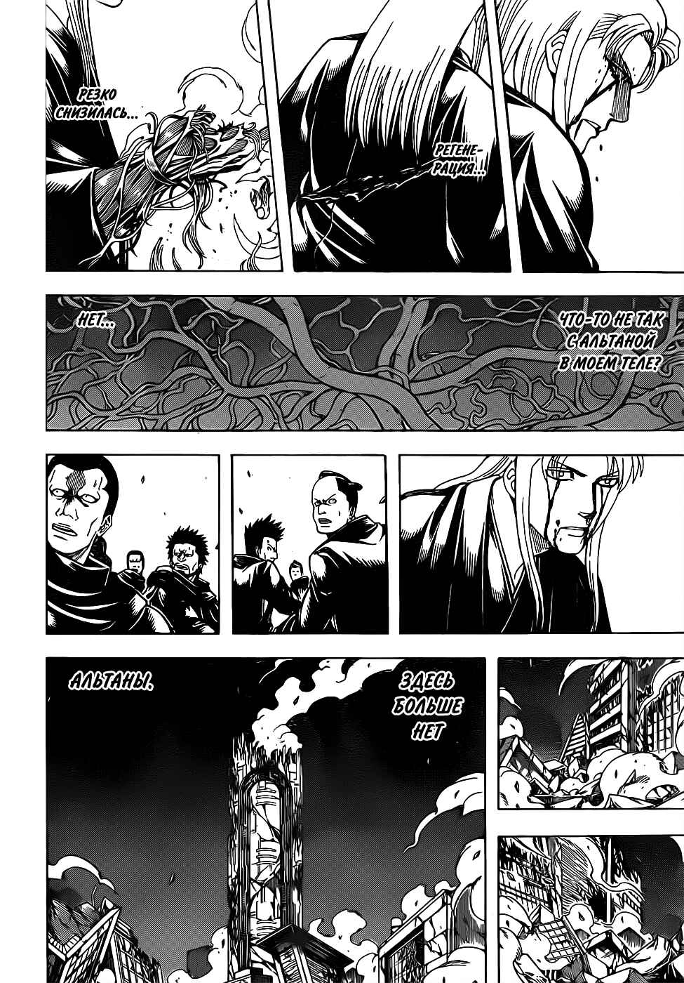 Chapter 663 - Page 4