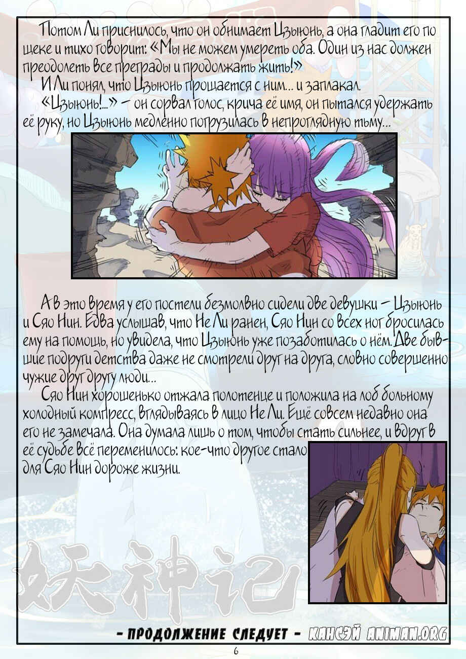 Chapter 135 - Page 25