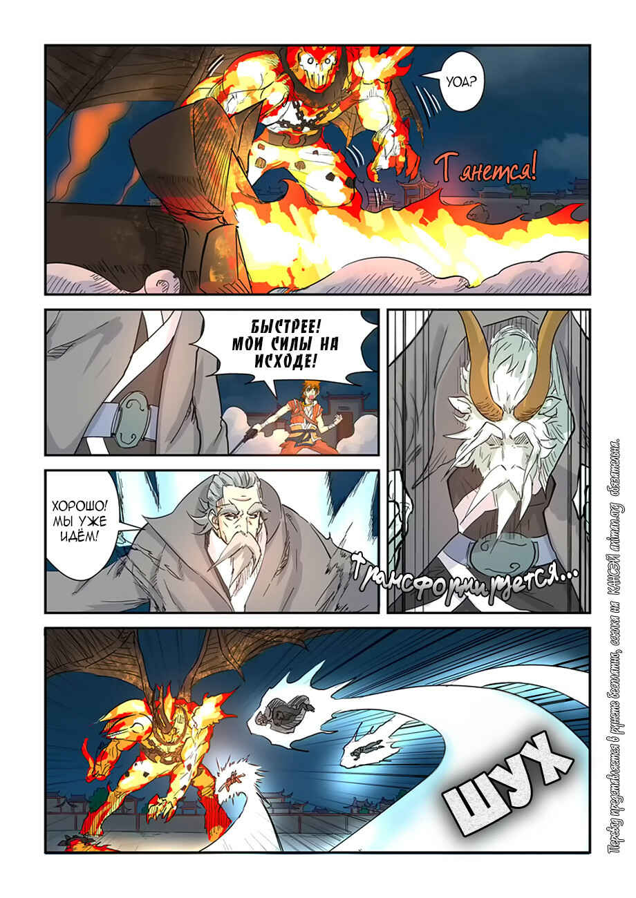 Chapter 135 - Page 5