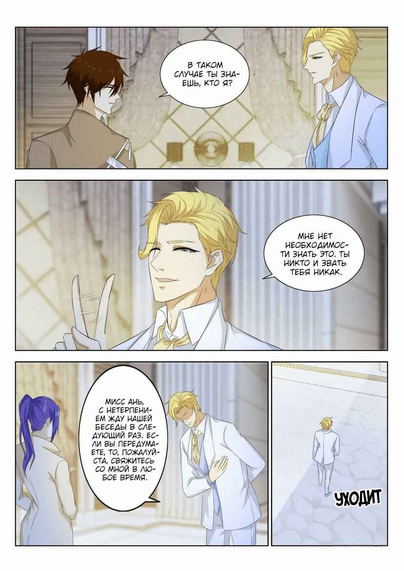 Chapter 313 - Page 2