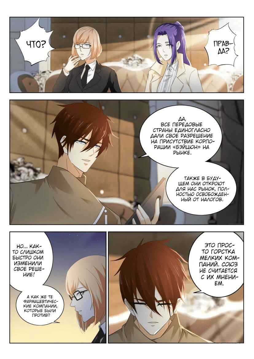 Chapter 313 - Page 5
