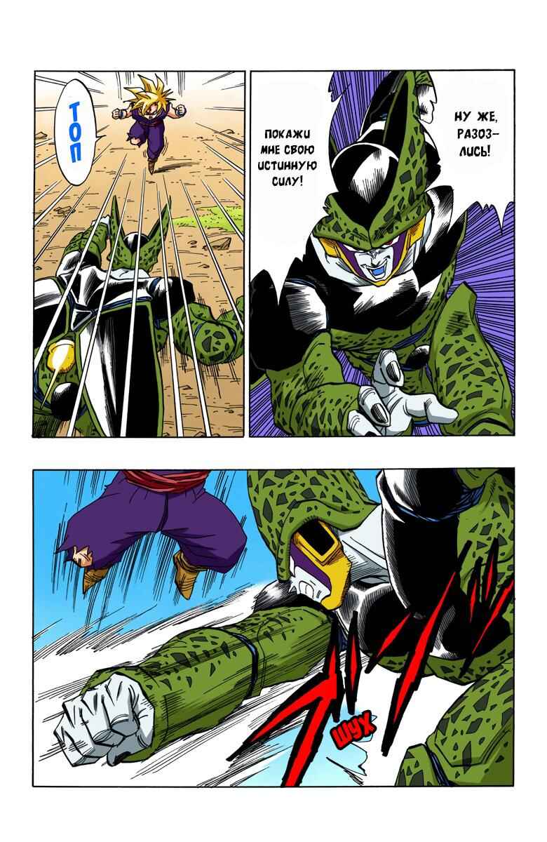 Chapter 405 - Page 3