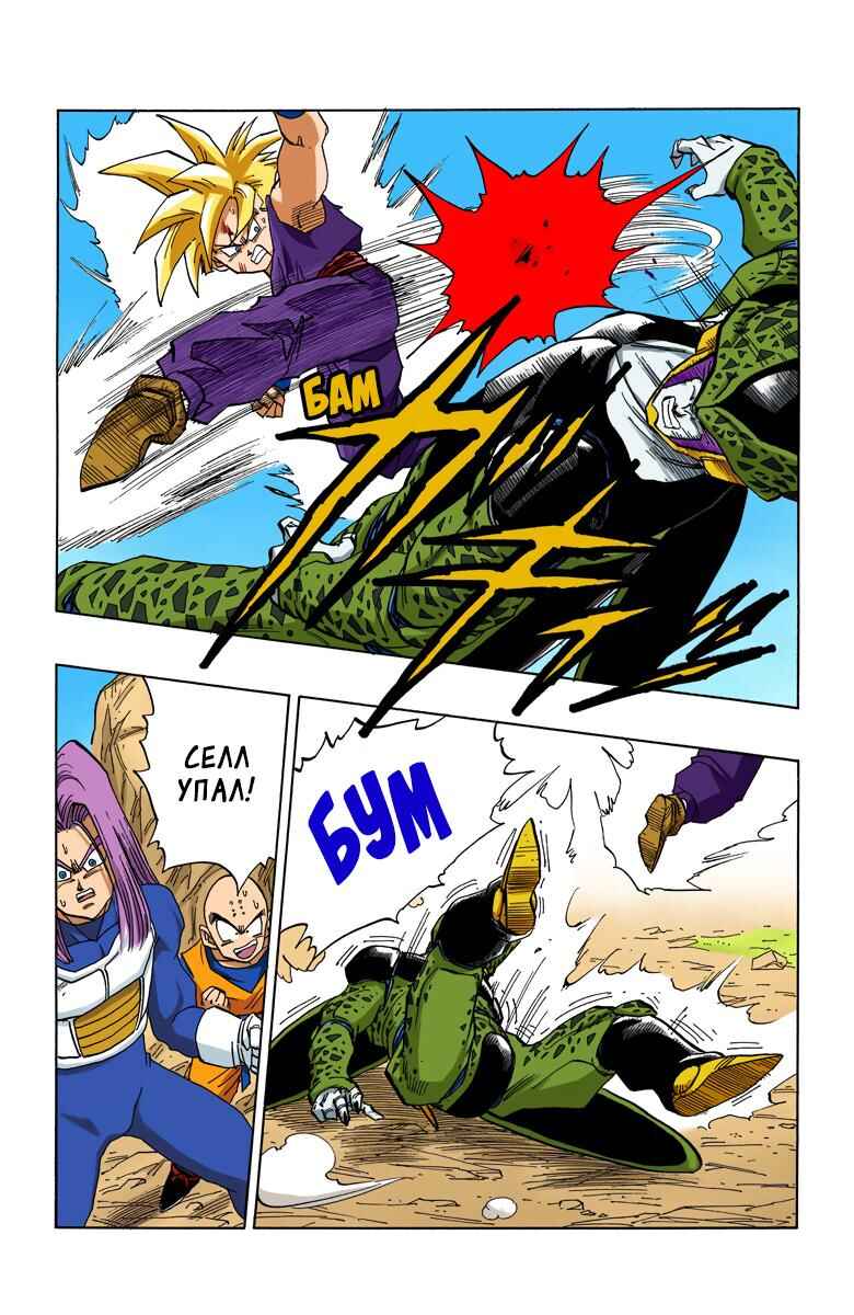 Chapter 405 - Page 4