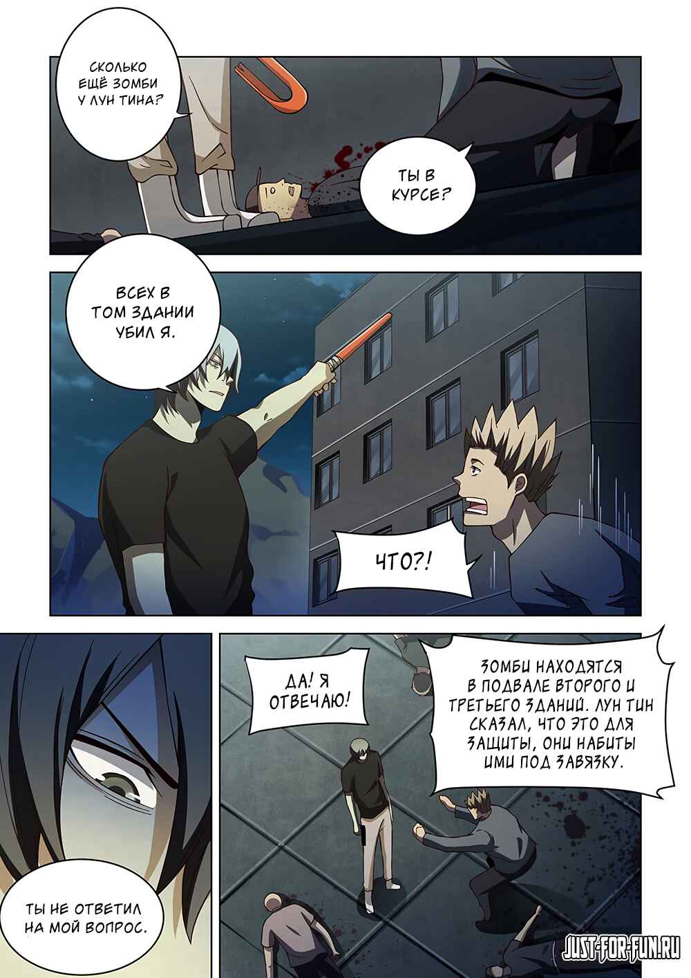 Chapter 90 - Page 12