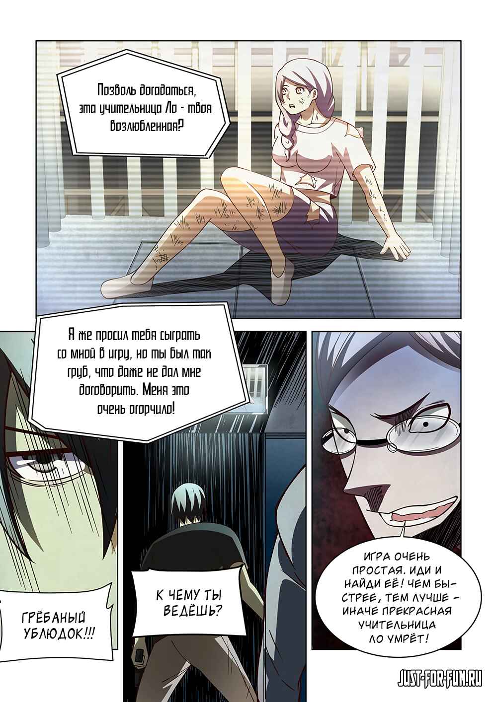 Chapter 90 - Page 14