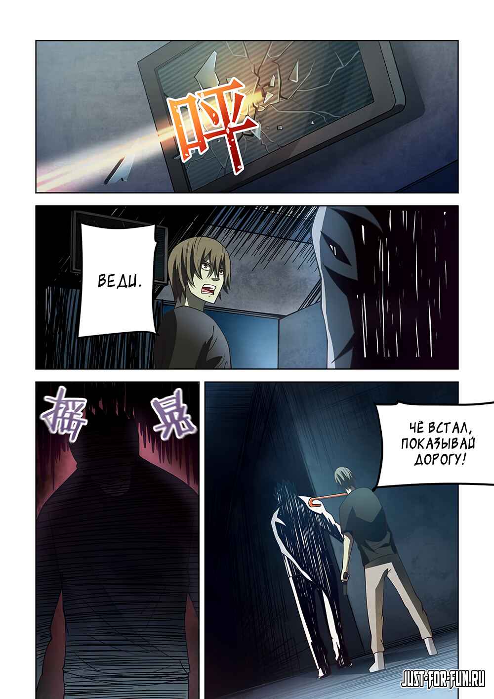 Chapter 90 - Page 15